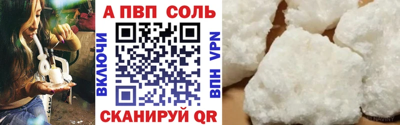 APVP СК купить наркоту Курганинск