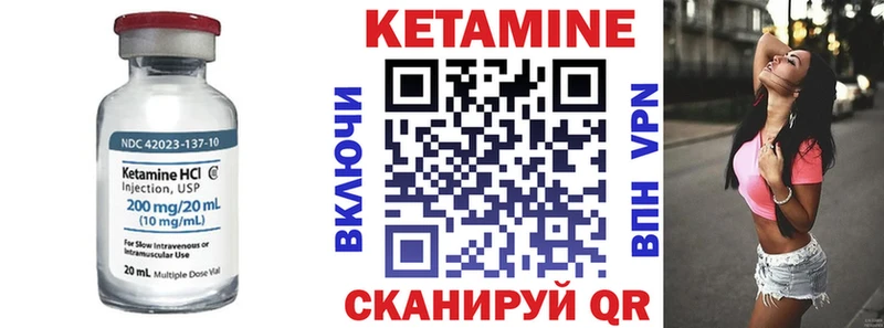 mega ссылка  дарнет шоп  Курганинск  Кетамин VHQ 