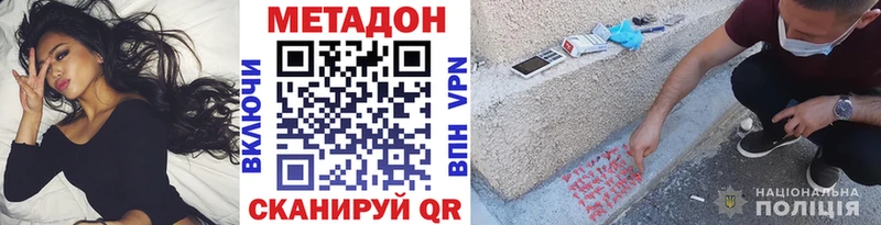 hydra ссылки  Курганинск  Метадон methadone 