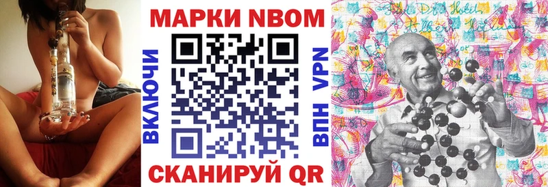 Марки NBOMe 1,5мг Курганинск