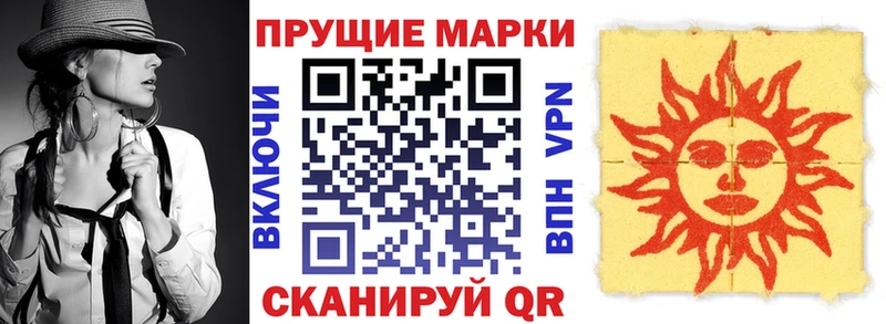 Марки 25I-NBOMe 1500мкг  где купить наркоту  Курганинск 
